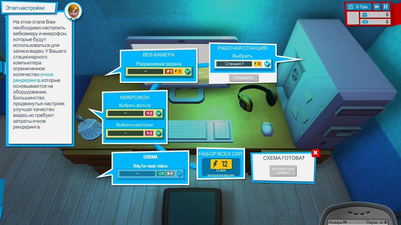 Youtubers Life — Скриншот №8 Youtubers Life — Скриншот №8