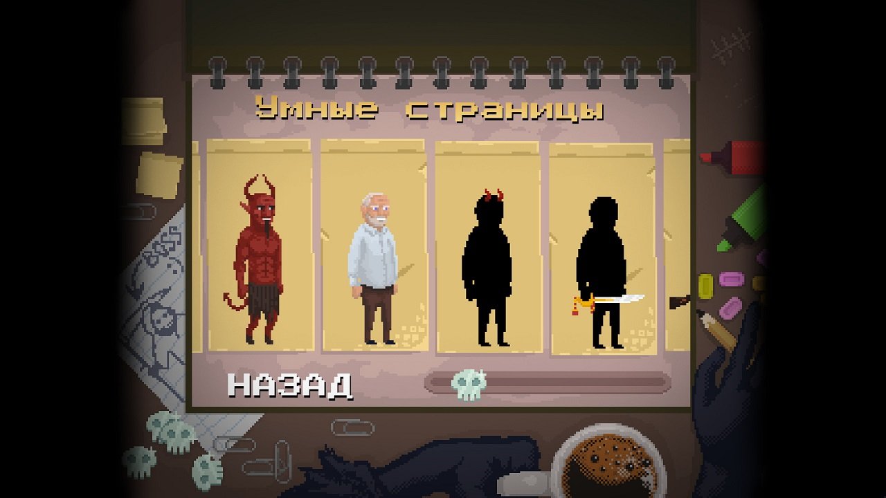 Peace, Death! — Скриншот №6 Peace, Death! — Скриншот №6