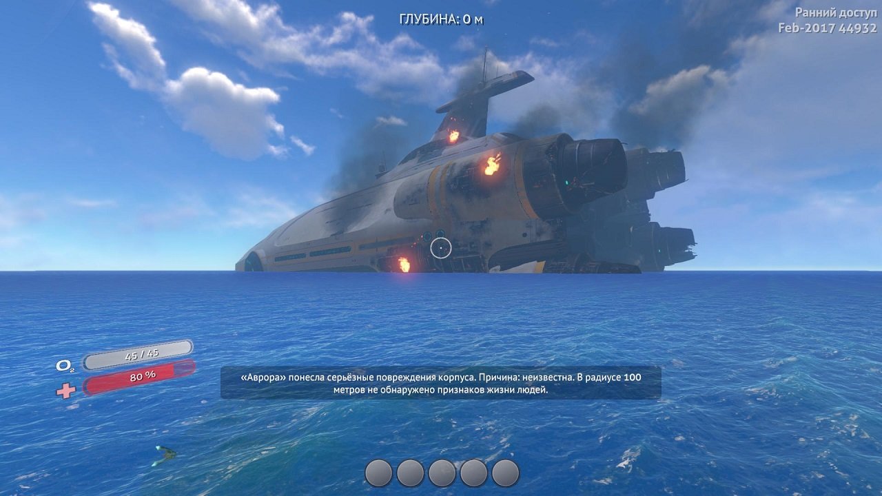 Subnautica — Скриншот №2