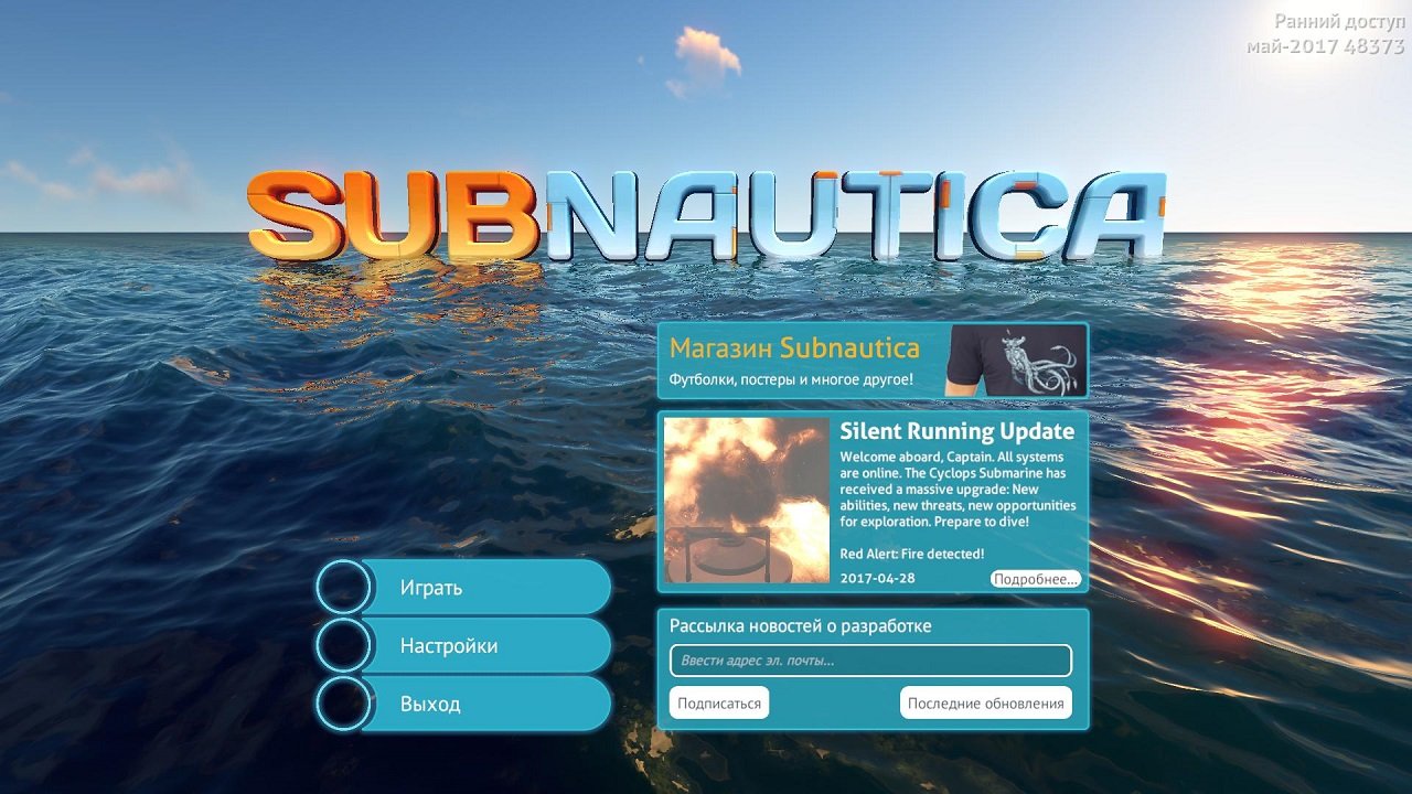Subnautica — Скриншот №1