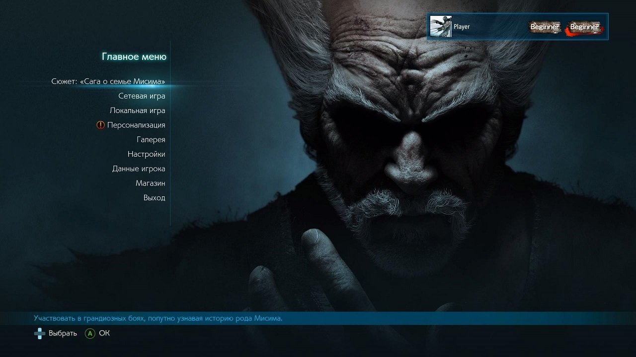 Tekken 7 — Скриншот №1