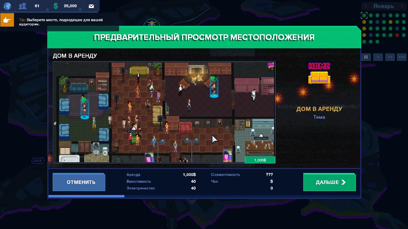 Party Hard Tycoon — Скриншот №3 Party Hard Tycoon — Скриншот №3