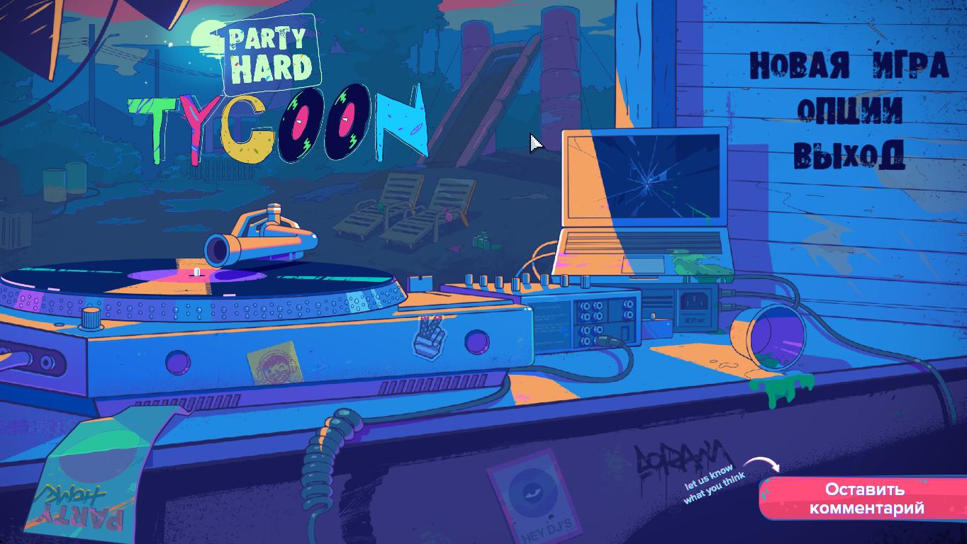 Party Hard Tycoon — Скриншот №1 Party Hard Tycoon — Скриншот №1