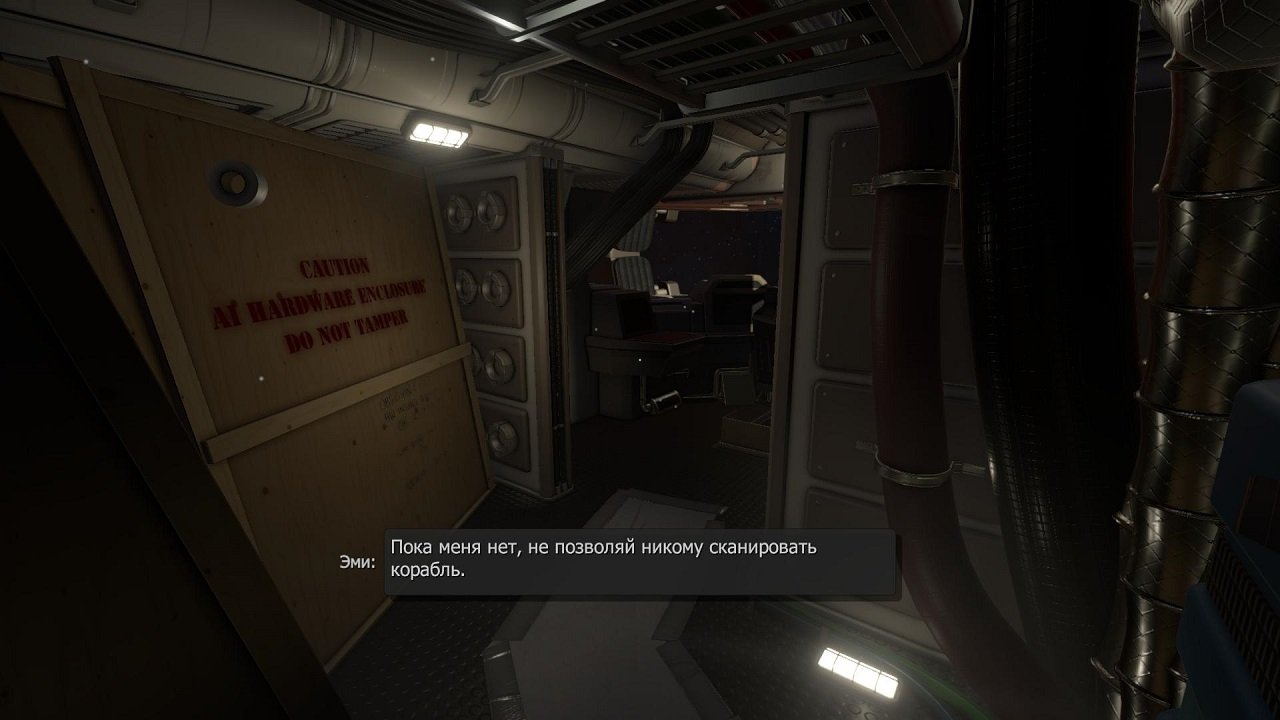 Tacoma — Скриншот №3