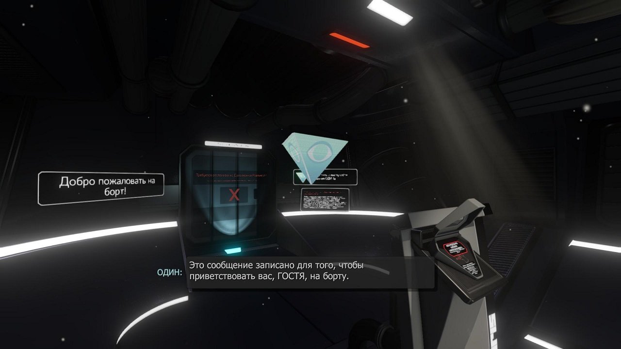 Tacoma — Скриншот №2