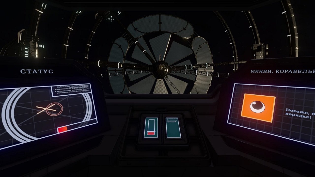 Tacoma — Скриншот №1