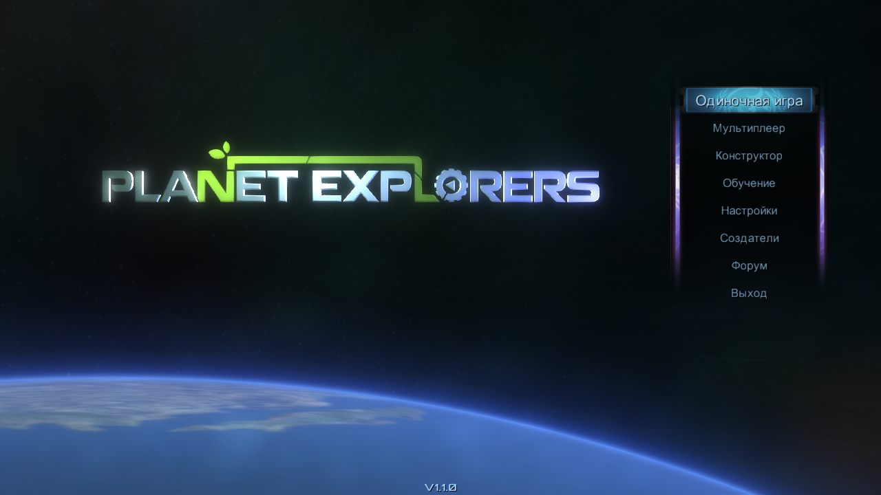 Planet Explorers — Скриншот №1