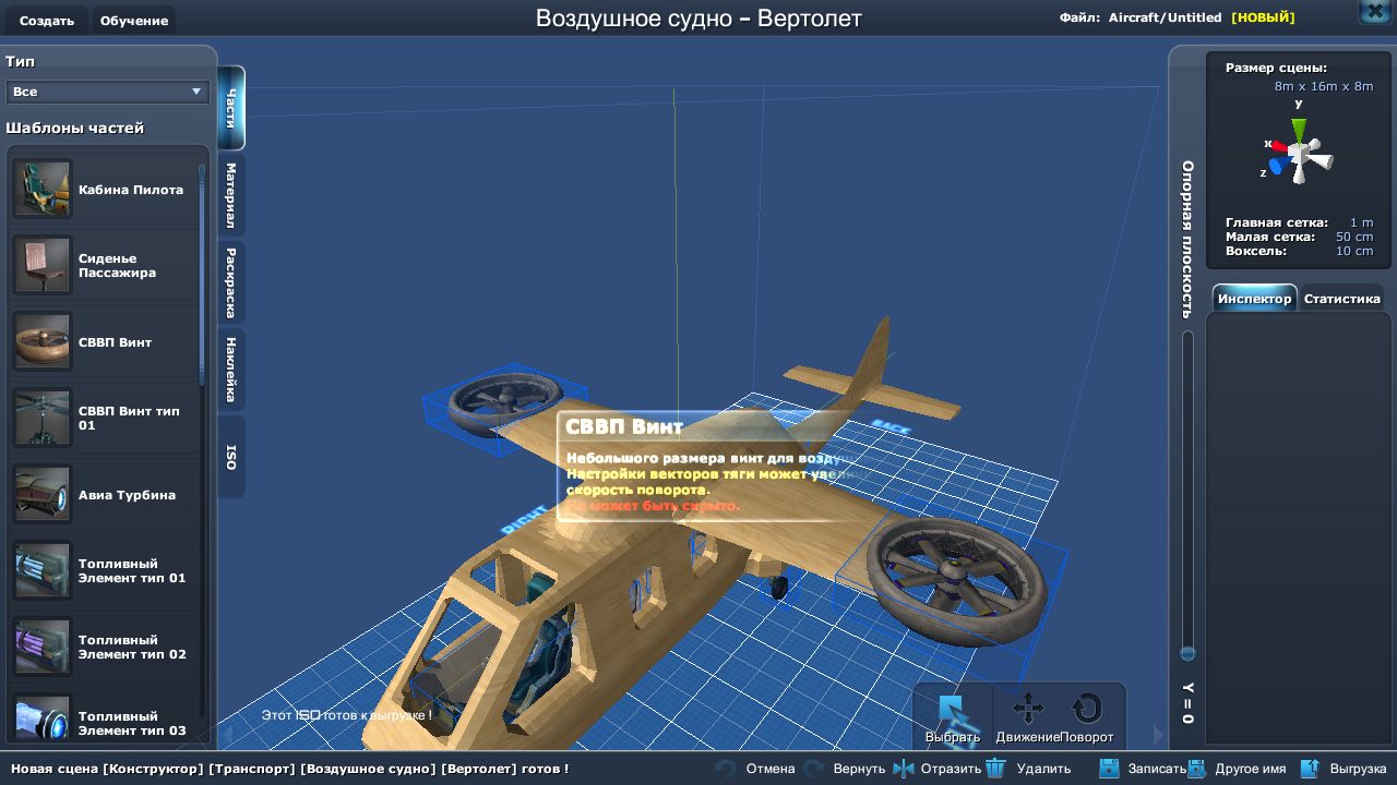 Planet Explorers — Скриншот №2