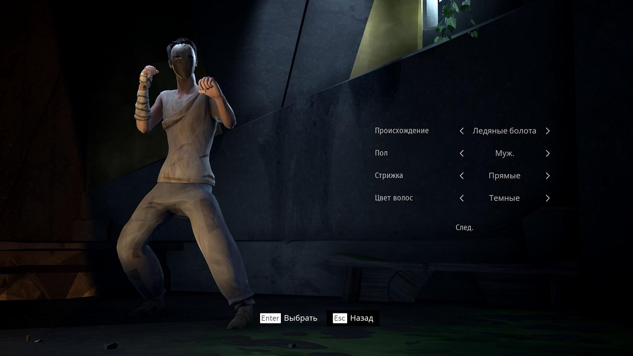 Absolver — Скриншот №1 Absolver — Скриншот №1