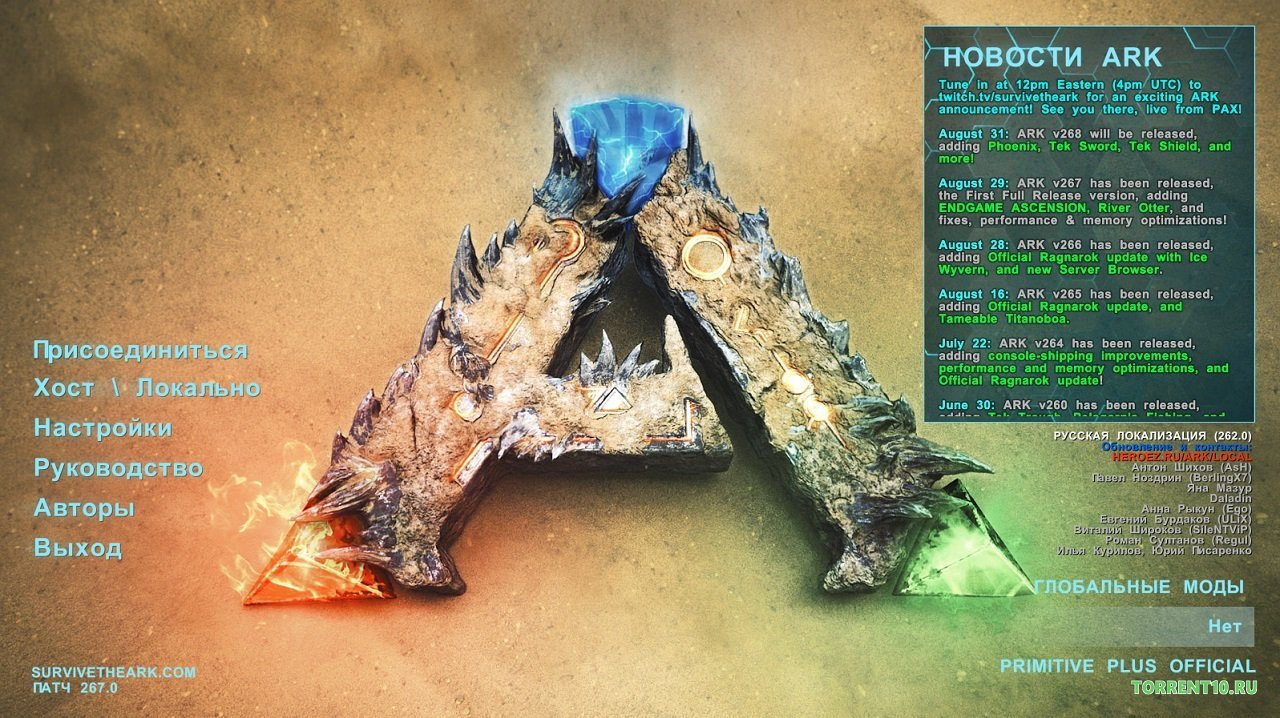 ARK: Survival Evolved — Скриншот №2