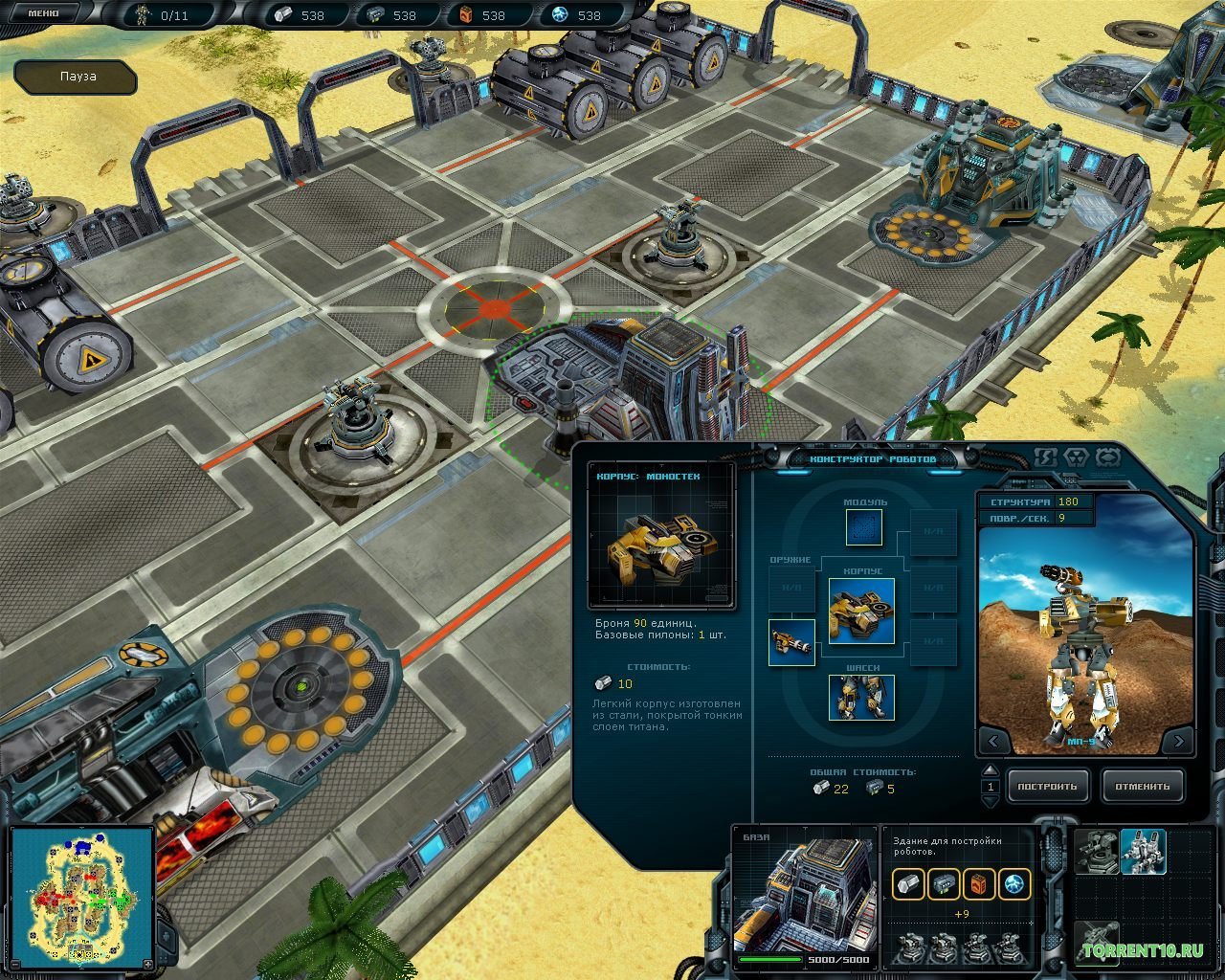 Космические рейнджеры HD Революция — Скриншот №5