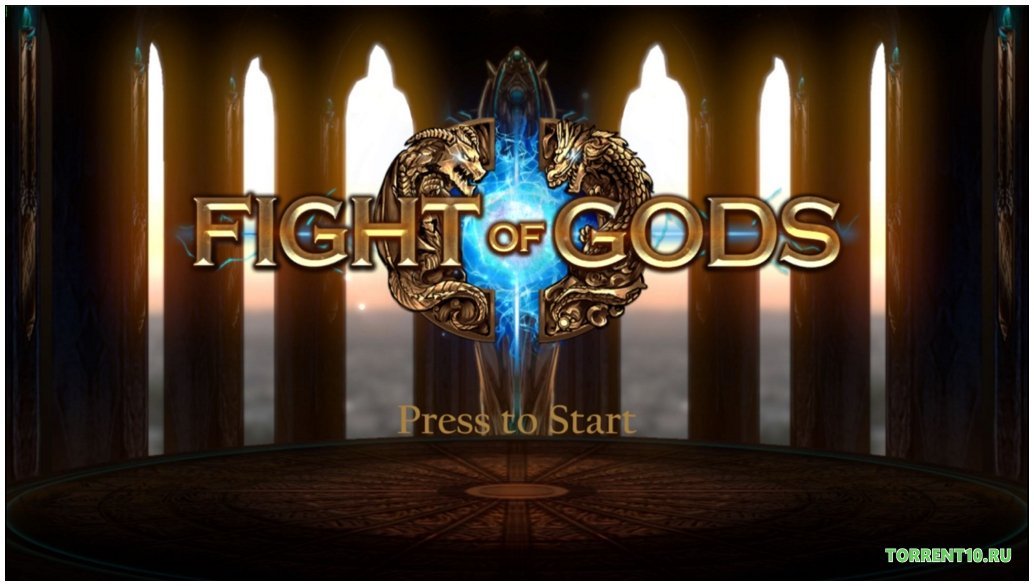 Fight of Gods — Скриншот №1