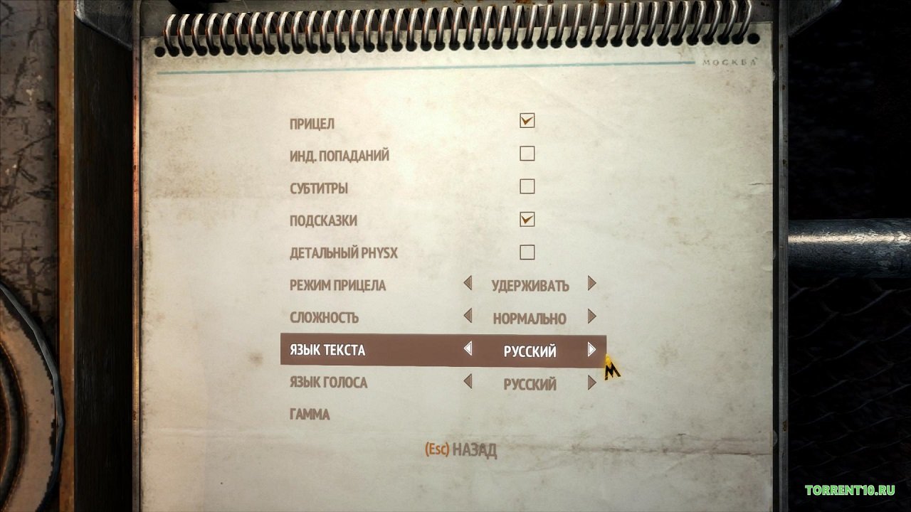 Metro Last Light Redux — Скриншот №2