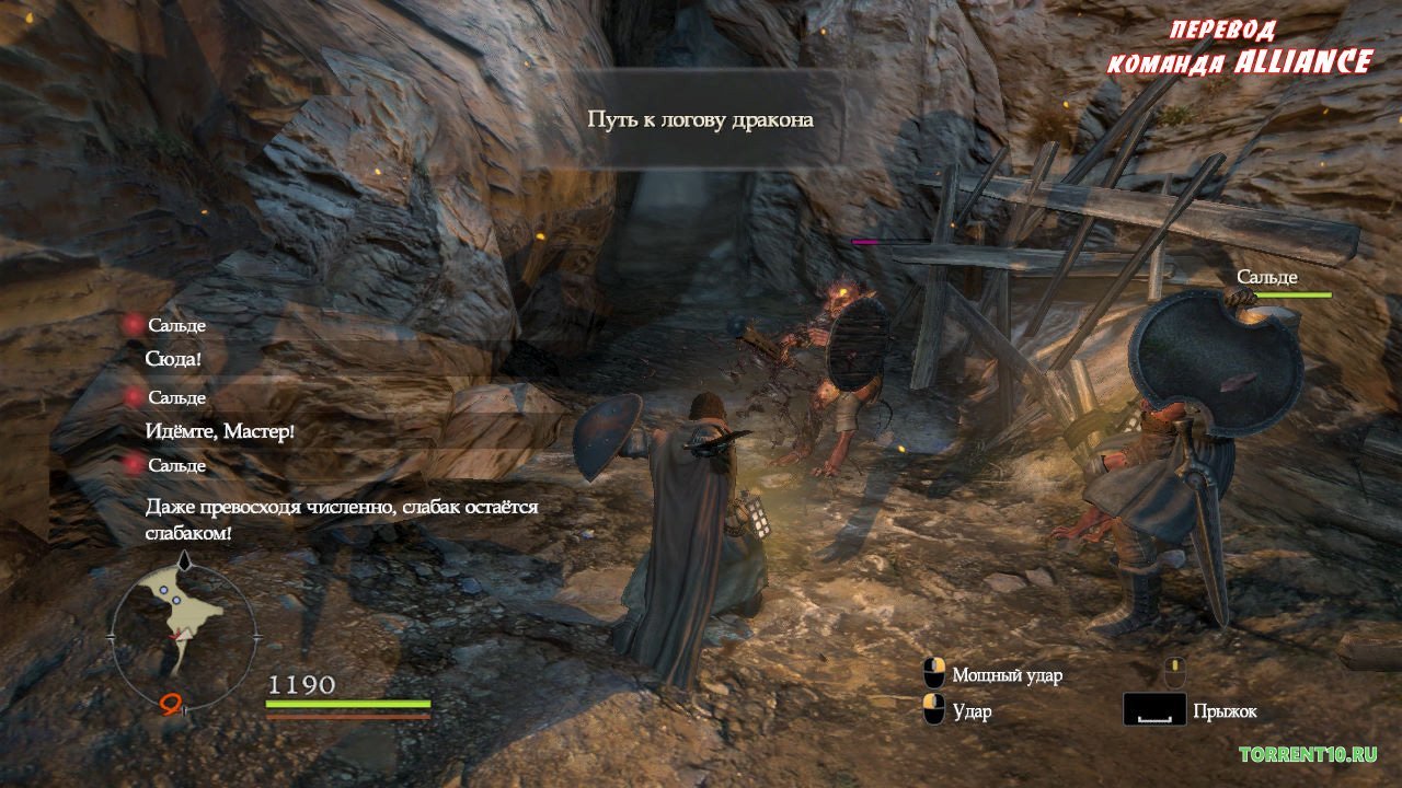 Dragons Dogma: Dark Arisen — Скриншот №3 Dragons Dogma: Dark Arisen — Скриншот №3