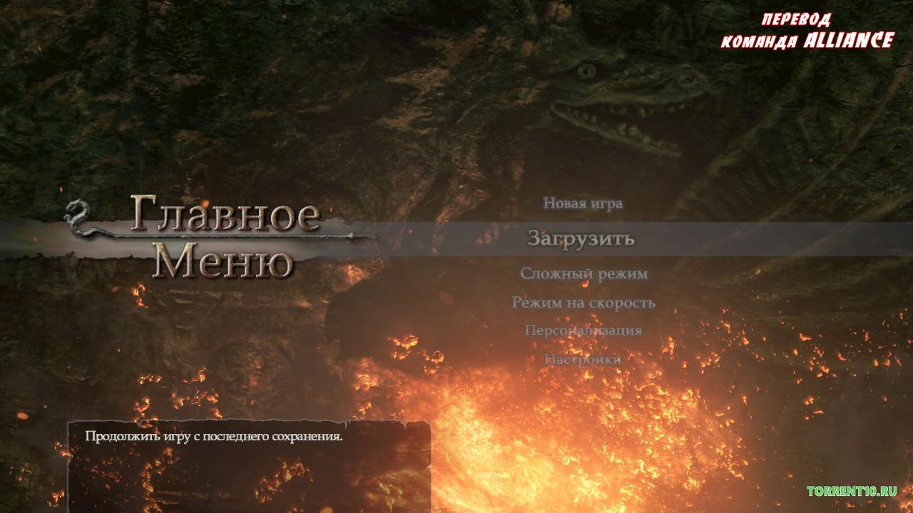 Dragons Dogma: Dark Arisen — Скриншот №1 Dragons Dogma: Dark Arisen — Скриншот №1