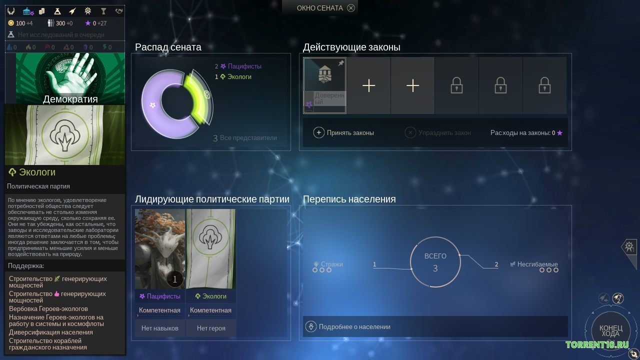 Endless Space 2 — Скриншот №5