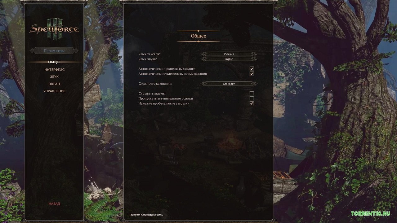 Spellforce 3 — Скриншот №1 Spellforce 3 — Скриншот №1