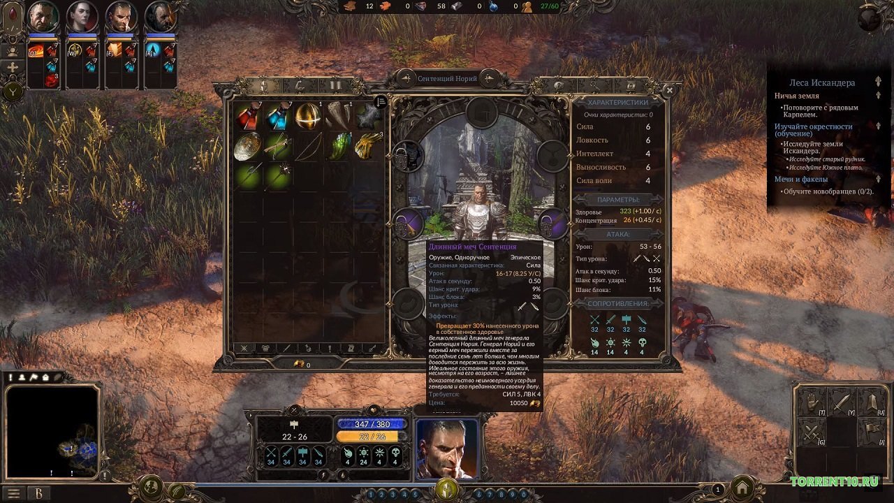 Spellforce 3 — Скриншот №3 Spellforce 3 — Скриншот №3