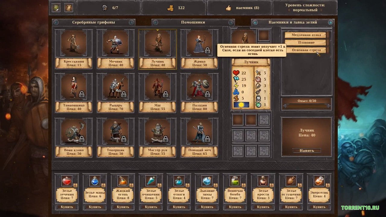 Warbanners — Скриншот №6 Warbanners — Скриншот №6