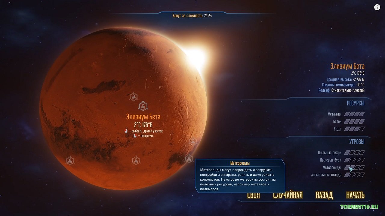 Surviving Mars — Скриншот №3