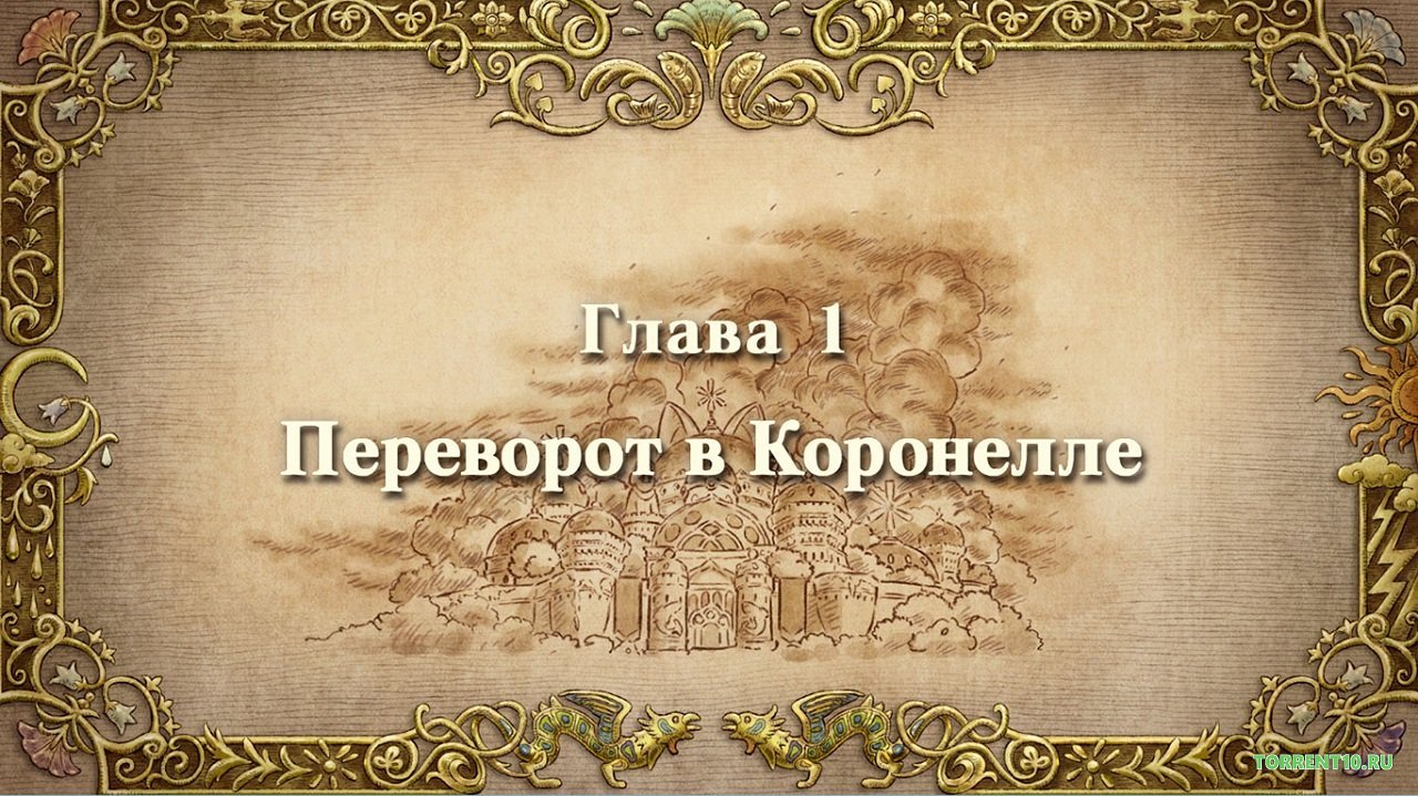Ni No Kuni 2 Revenant Kingdom — Скриншот №2