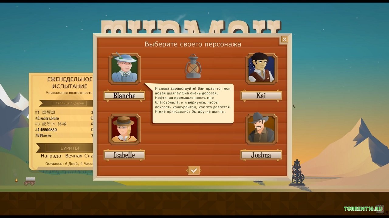 Turmoil — Скриншот №2 Turmoil — Скриншот №2