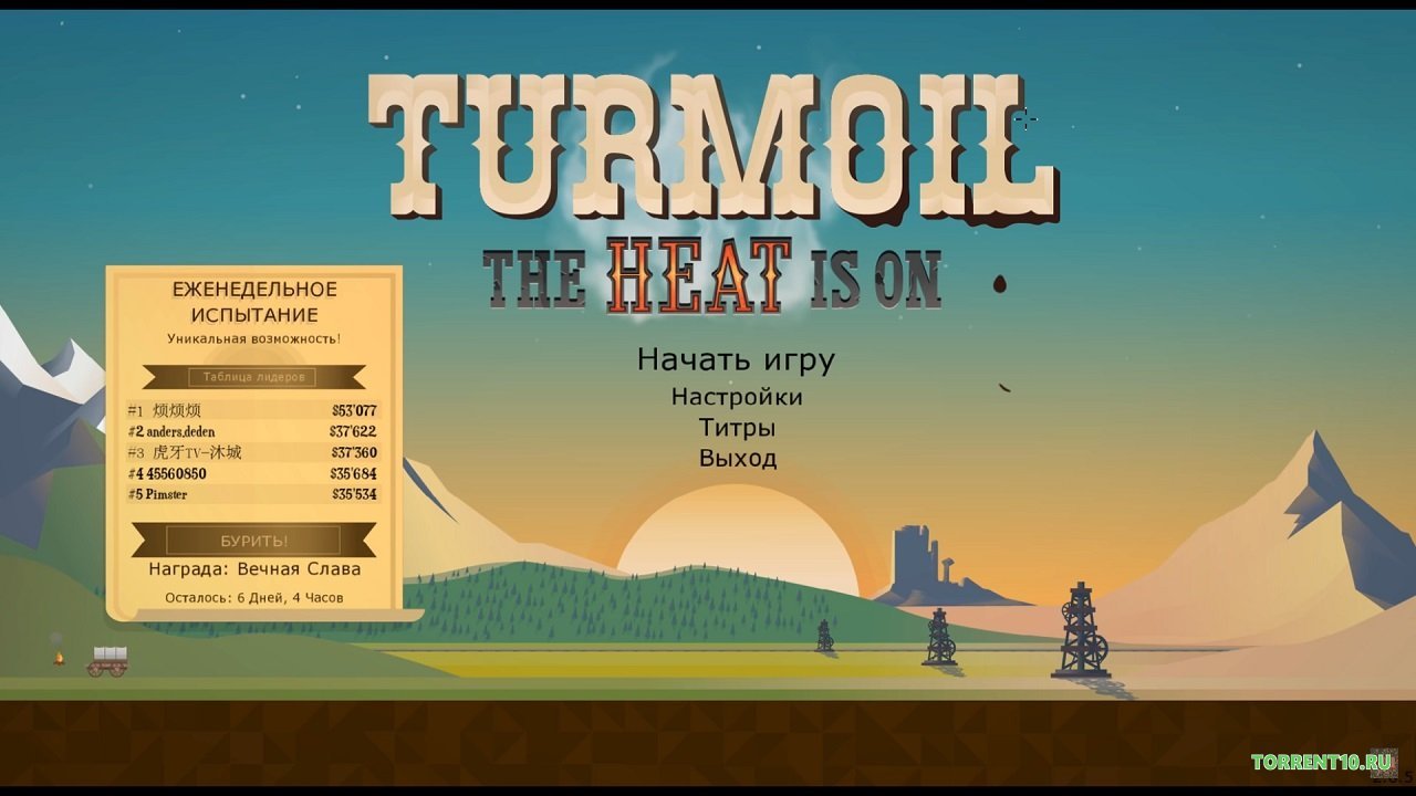 Turmoil — Скриншот №1 Turmoil — Скриншот №1