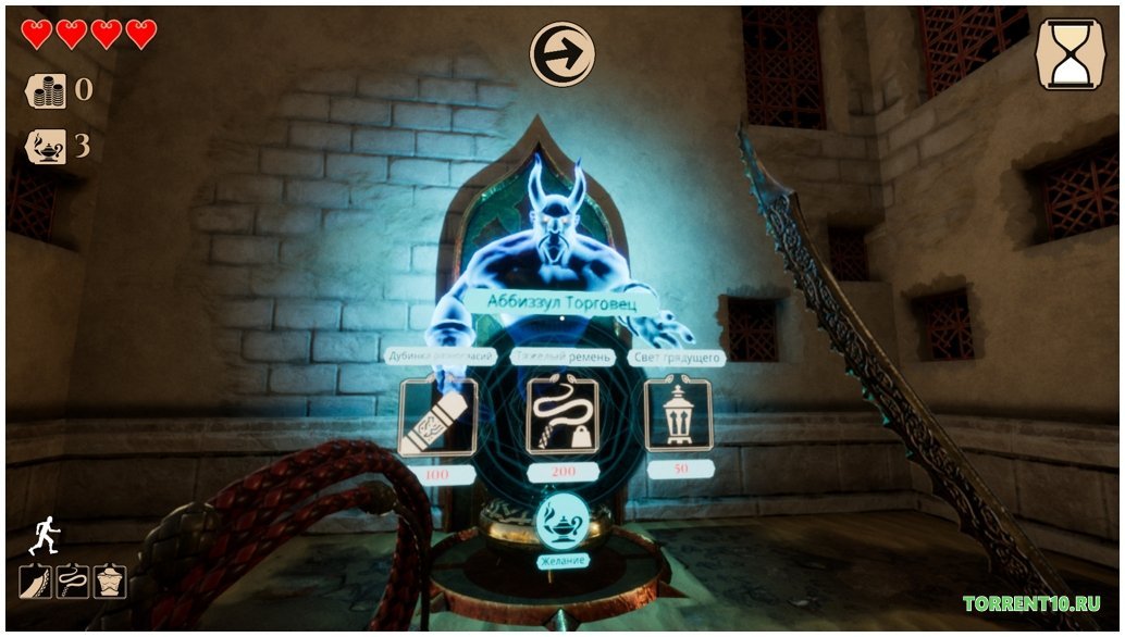 City of Brass — Скриншот №3