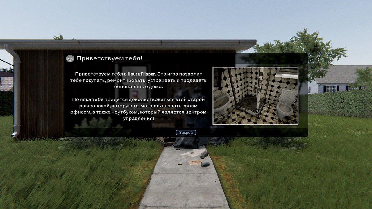 House Flipper — Скриншот №2