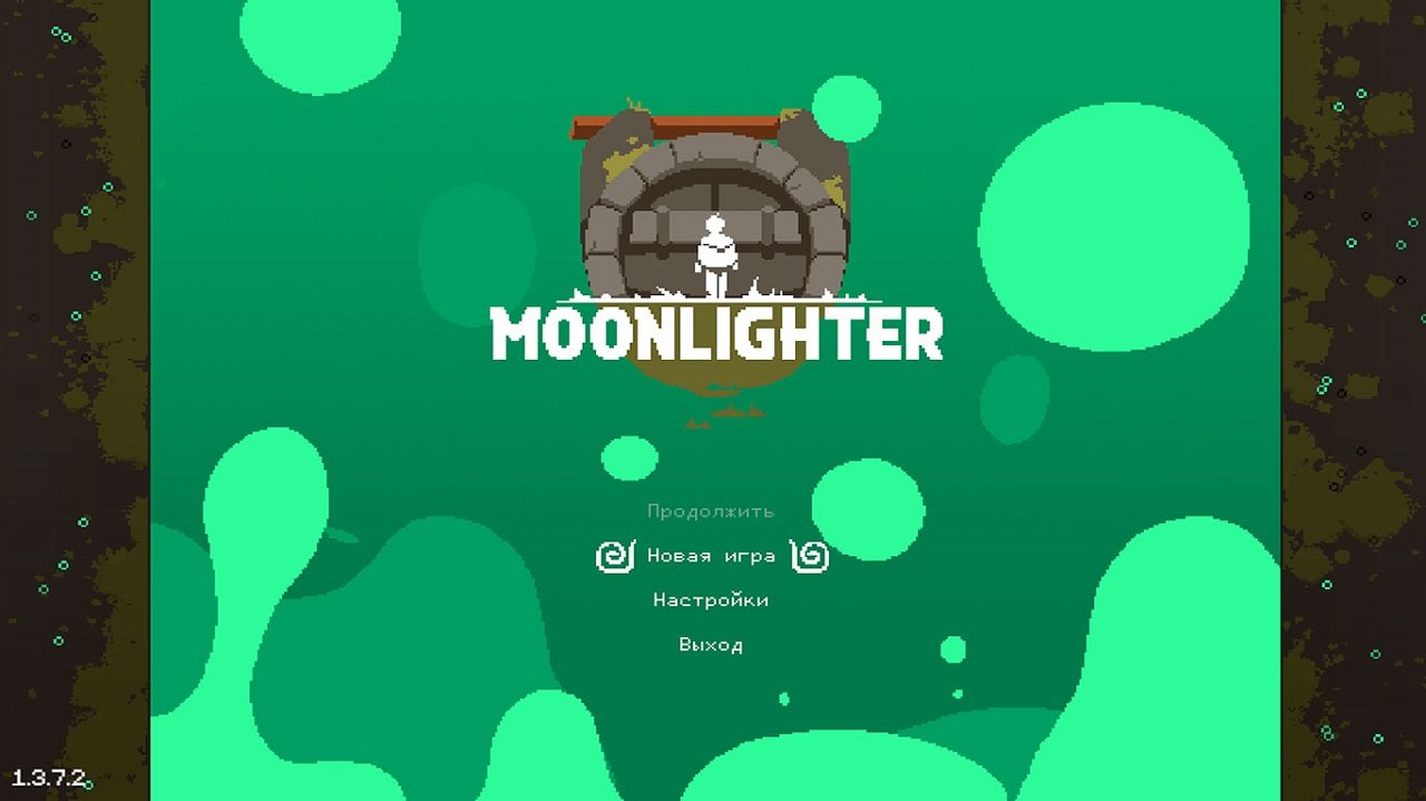 Moonlighter — Скриншот №1