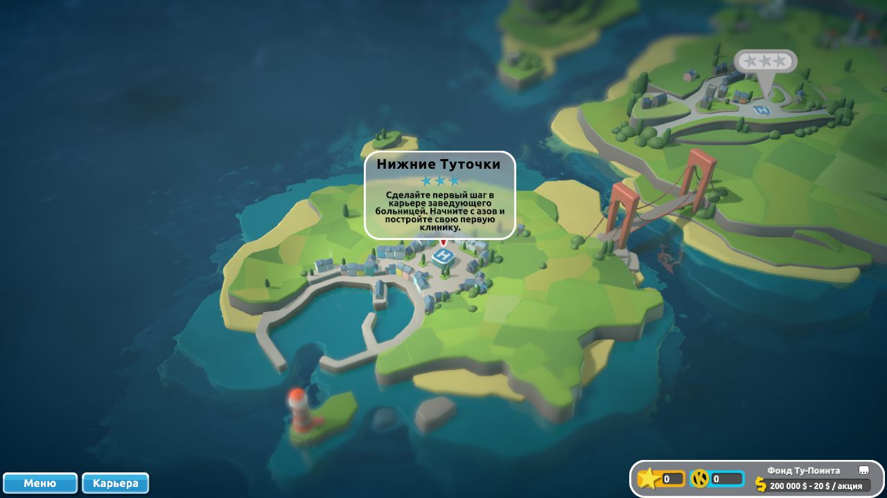 Two Point Hospital — Скриншот №2