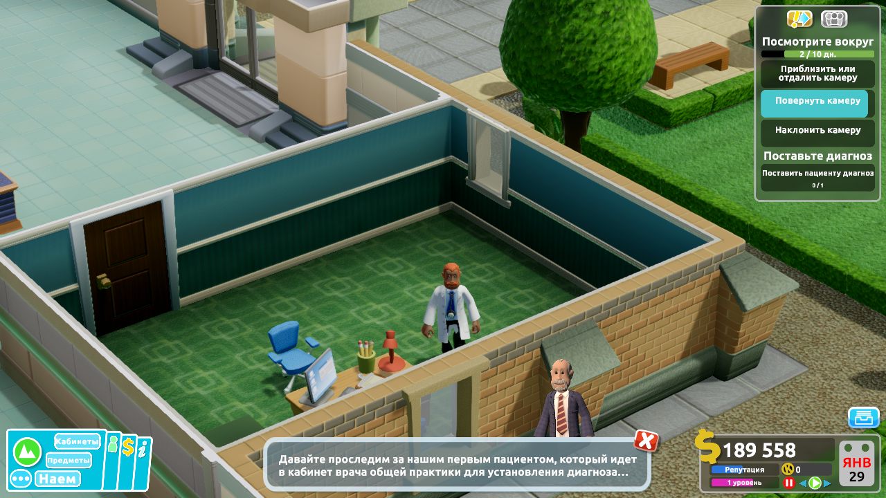 Two Point Hospital — Скриншот №4