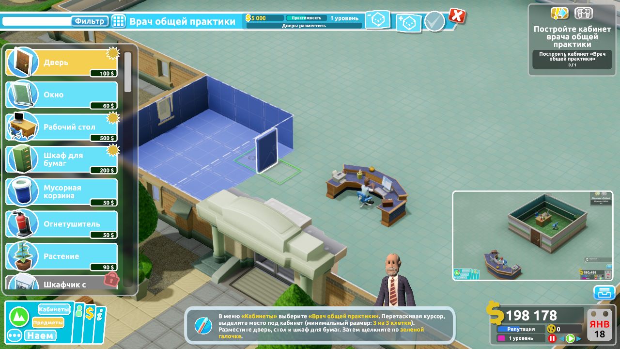 Two Point Hospital — Скриншот №3