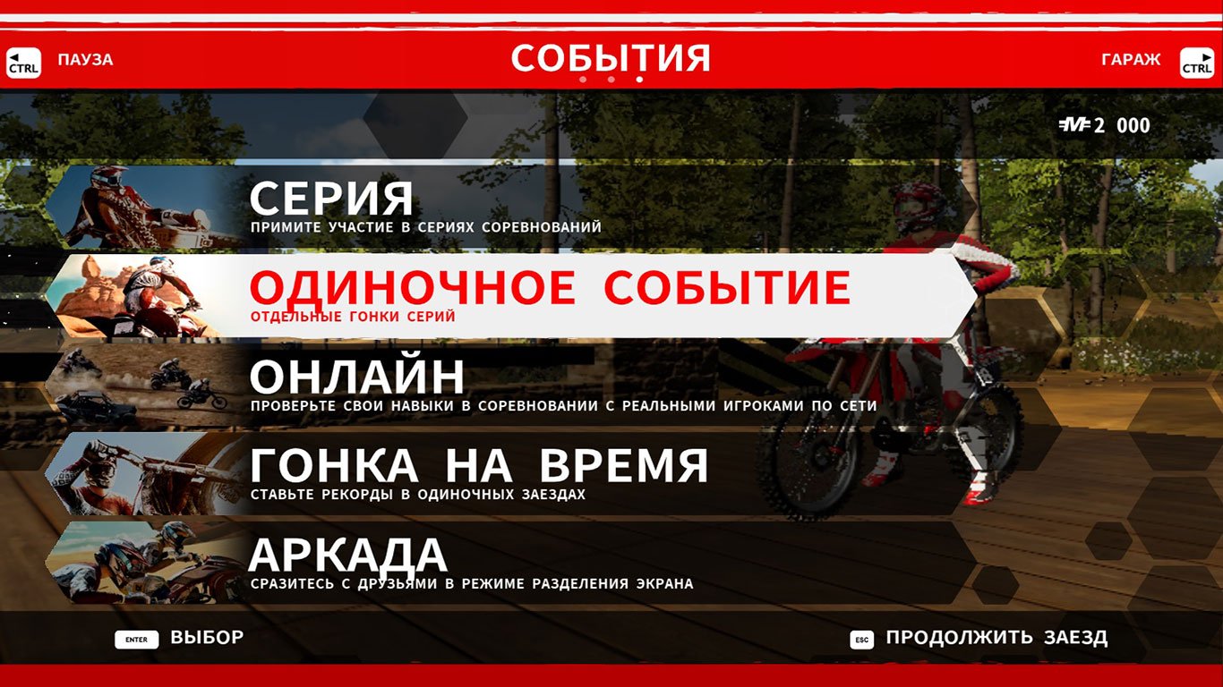 MX vs ATV All Out — Скриншот №2