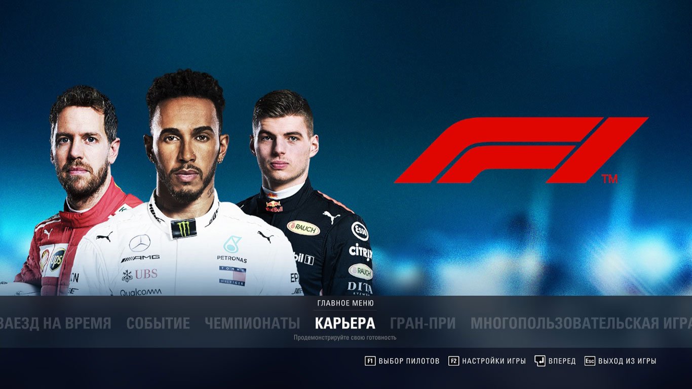 F1 2018 — Скриншот №1