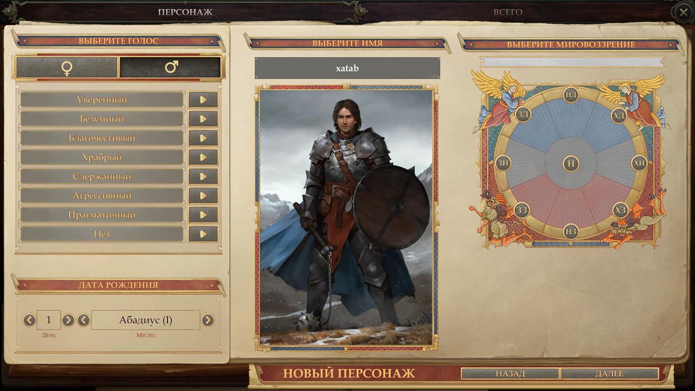 Pathfinder Kingmaker — Скриншот №4