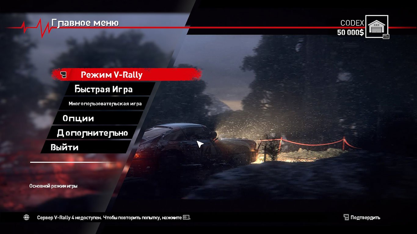 V-Rally 4 — Скриншот №1 V-Rally 4 — Скриншот №1