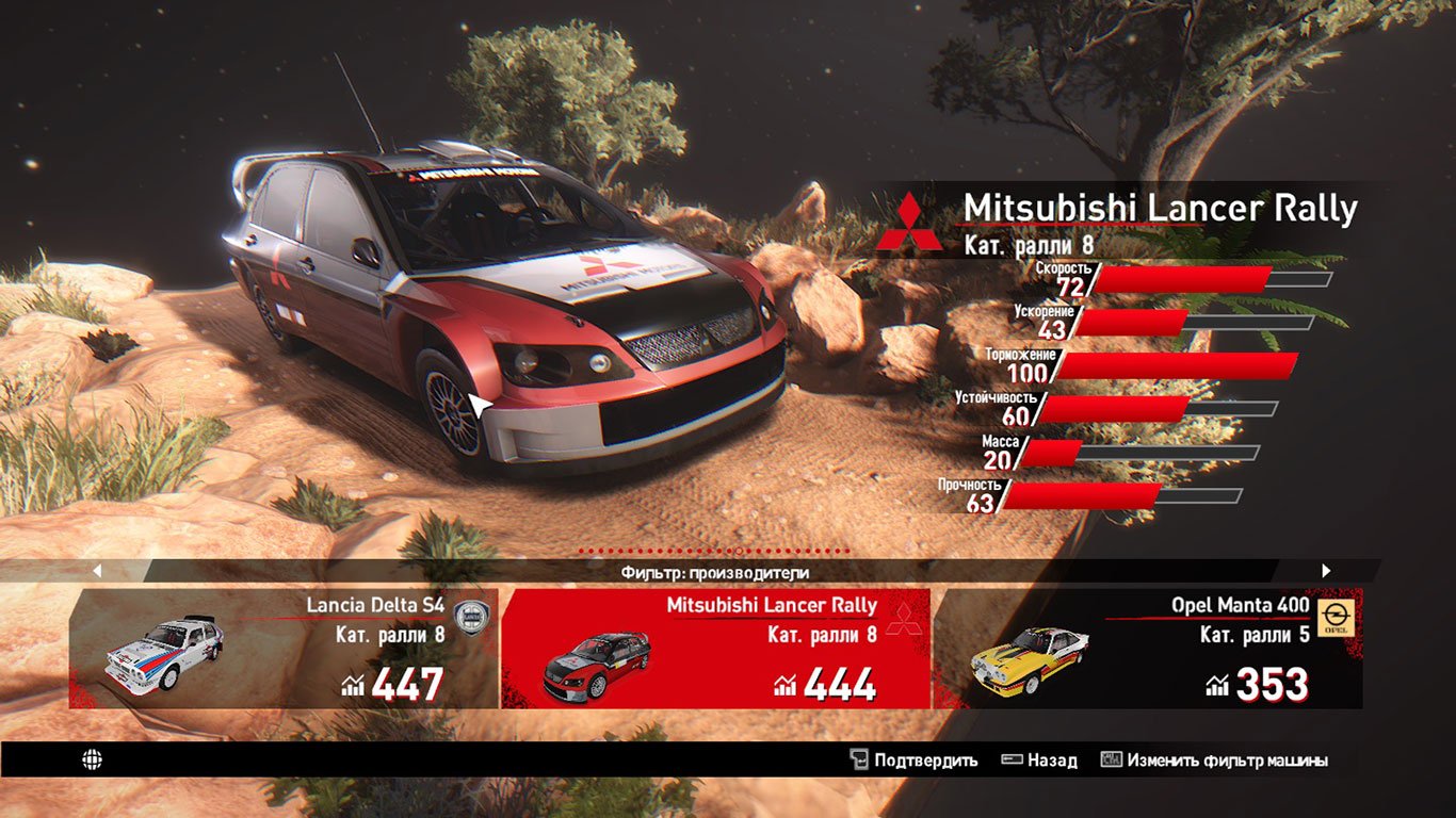 V-Rally 4 — Скриншот №2 V-Rally 4 — Скриншот №2