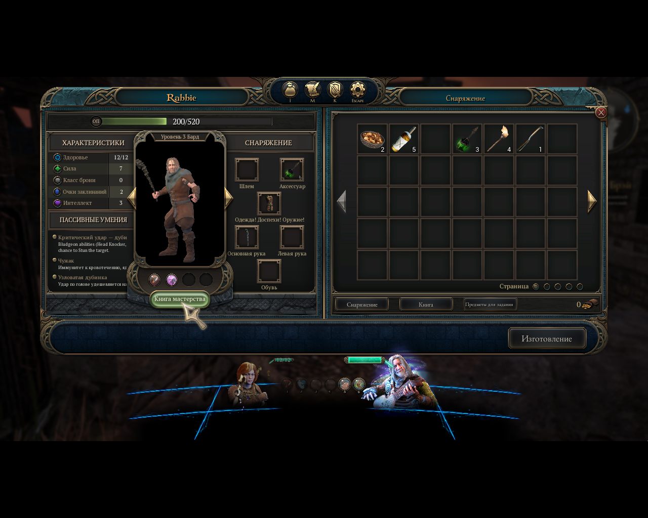 The Bards Tale 4 Barrows Deep — Скриншот №6 The Bards Tale 4 Barrows Deep — Скриншот №6