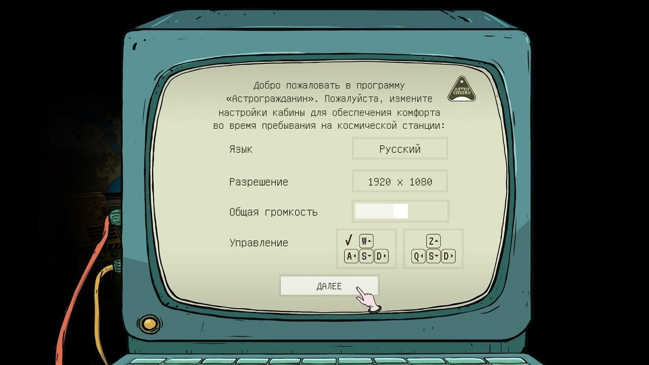 60 Parsecs — Скриншот №1 60 Parsecs — Скриншот №1