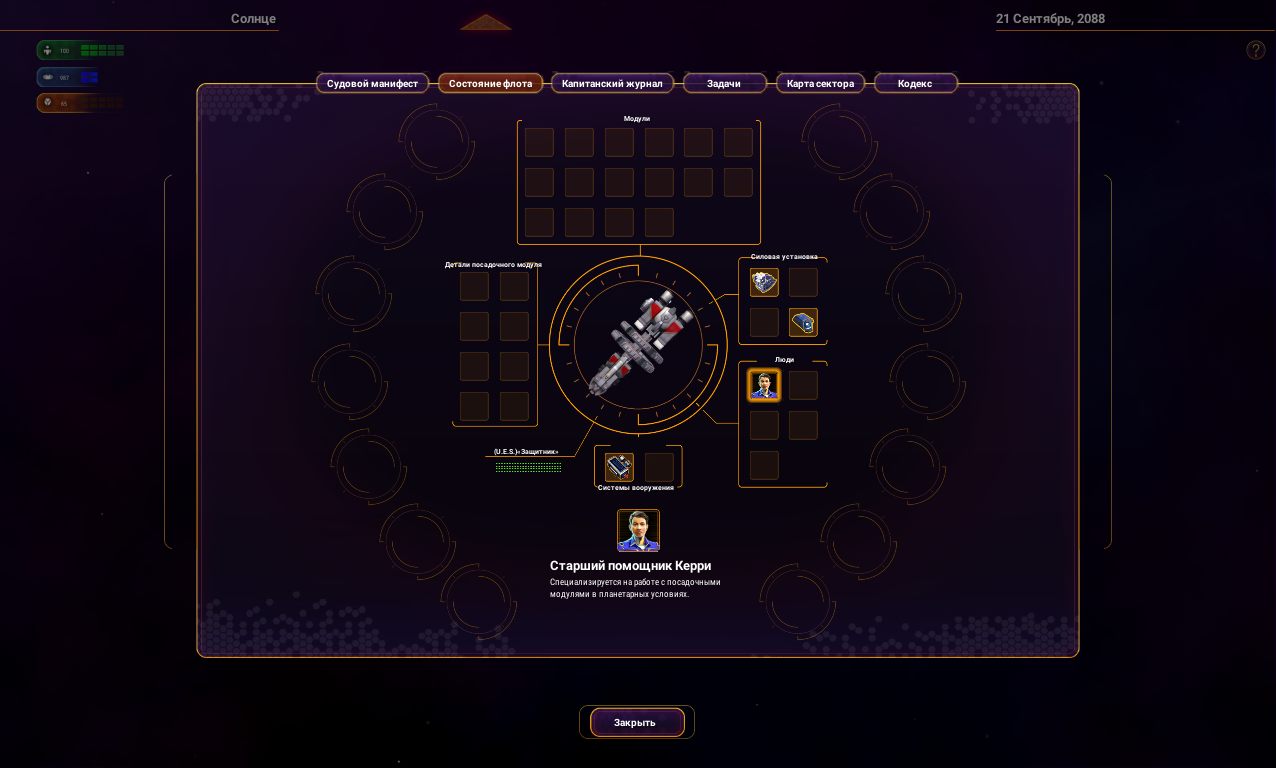 Star Control Origins — Скриншот №4