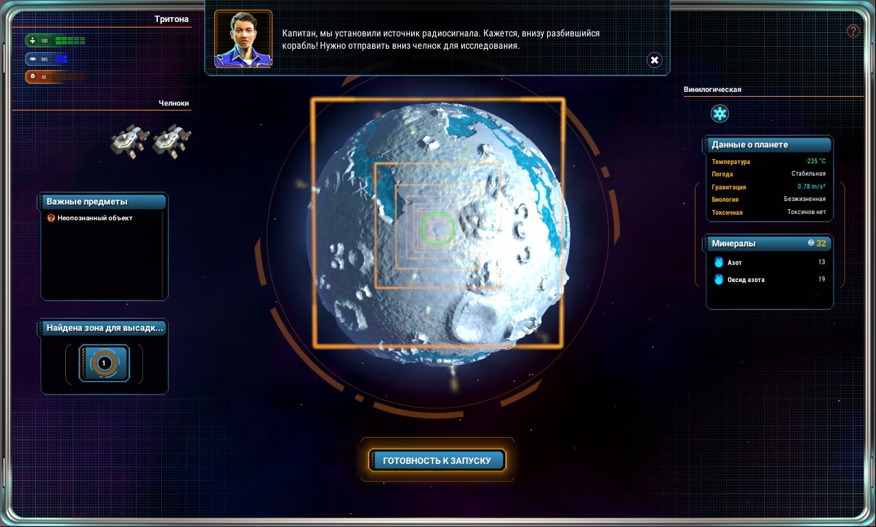 Star Control Origins — Скриншот №5