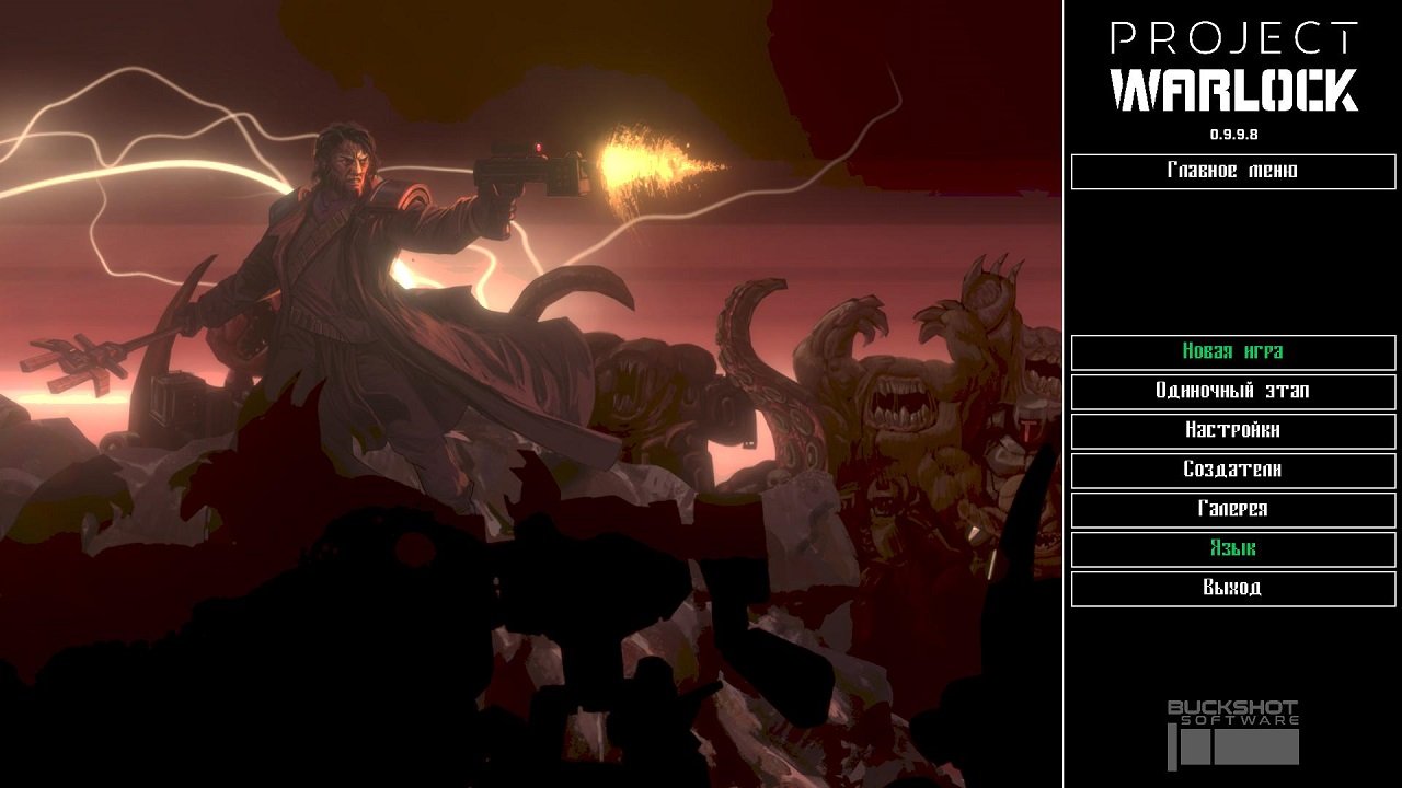 Project Warlock — Скриншот №1 Project Warlock — Скриншот №1