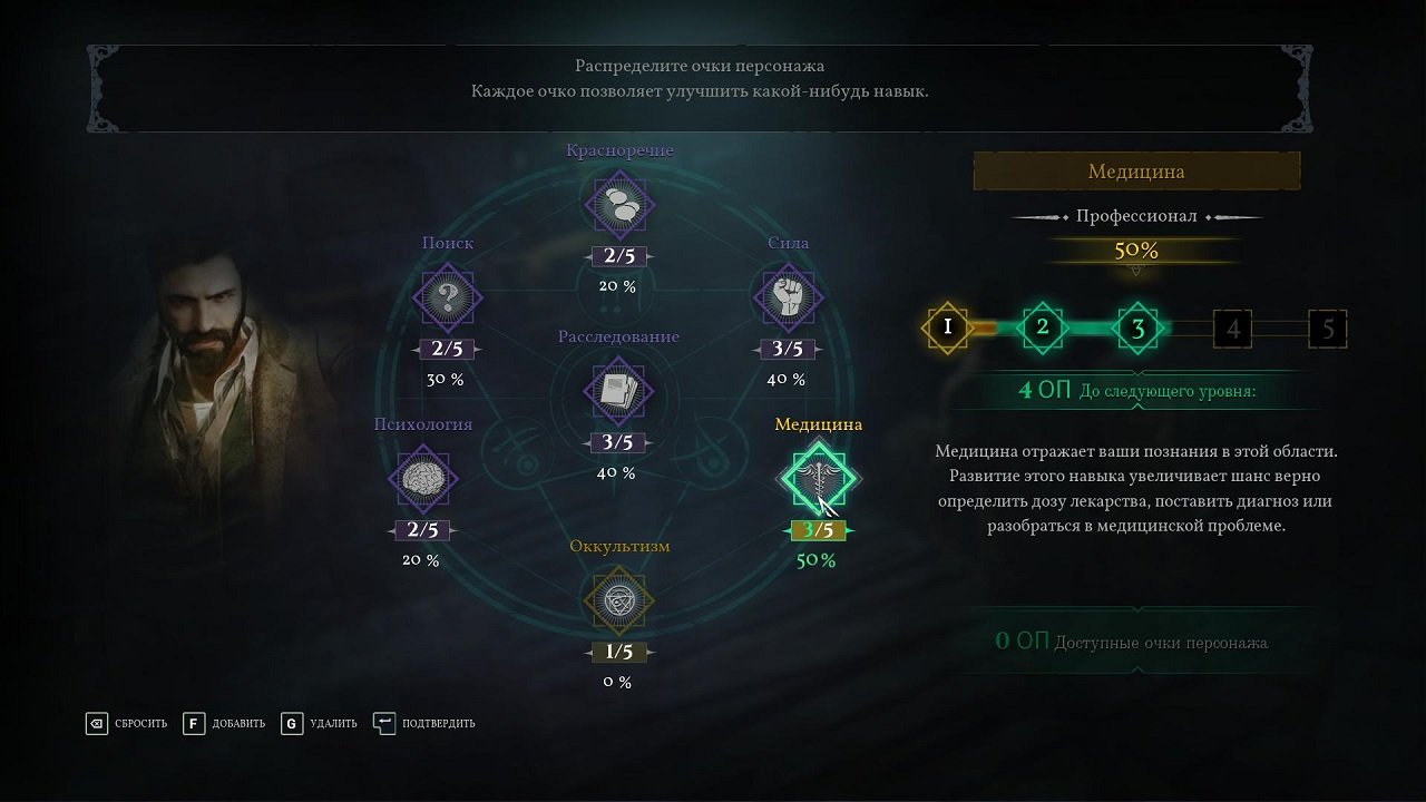 Call of Cthulhu — Скриншот №6 Call of Cthulhu — Скриншот №6