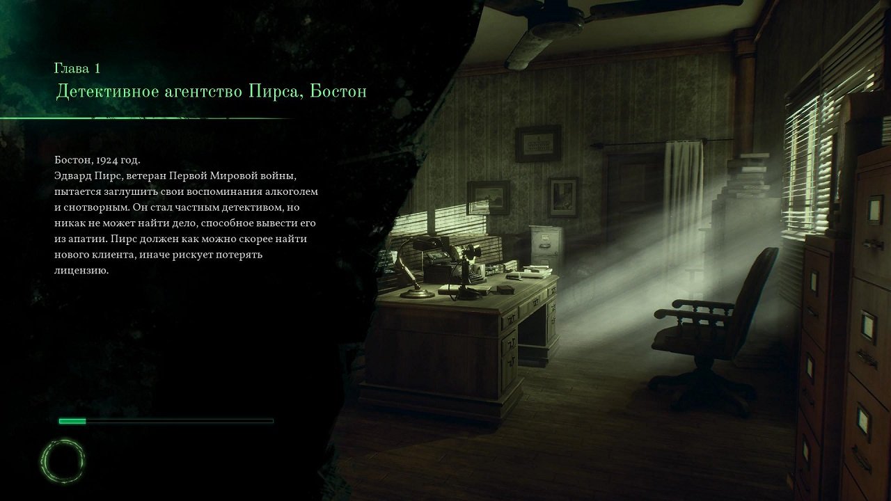 Call of Cthulhu — Скриншот №2 Call of Cthulhu — Скриншот №2