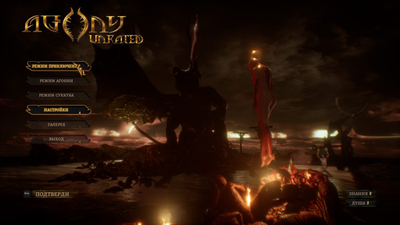 Agony Unrated — Скриншот №1 Agony Unrated — Скриншот №1