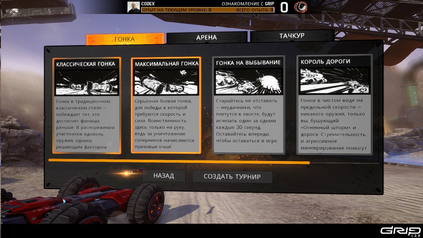 Grip: Combat Racing — Скриншот №2 Grip: Combat Racing — Скриншот №2