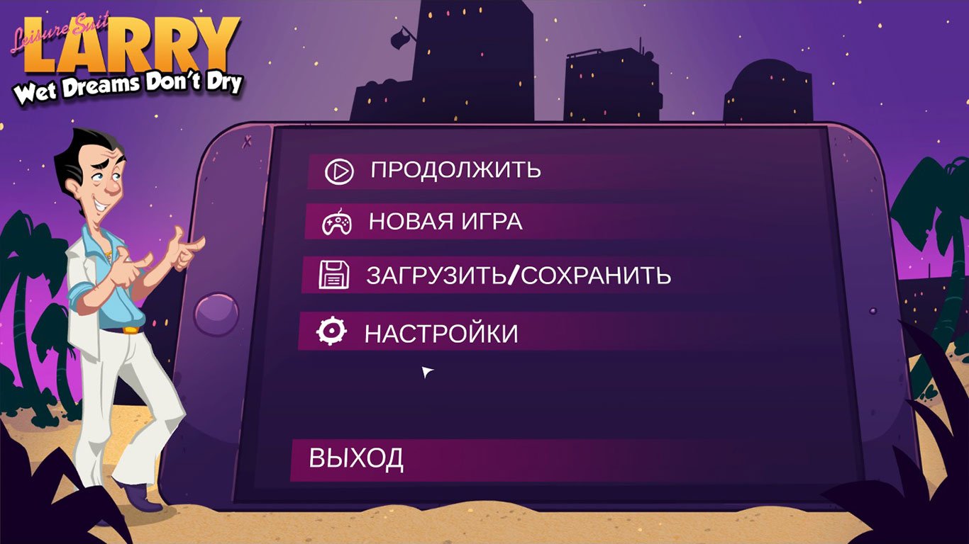 Leisure Suit Larry Wet Dreams Don’t Cry — Скриншот №1