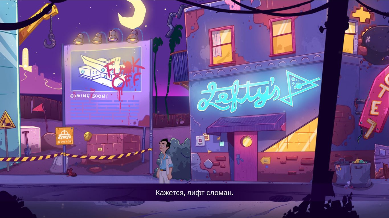 Leisure Suit Larry Wet Dreams Don’t Cry — Скриншот №3