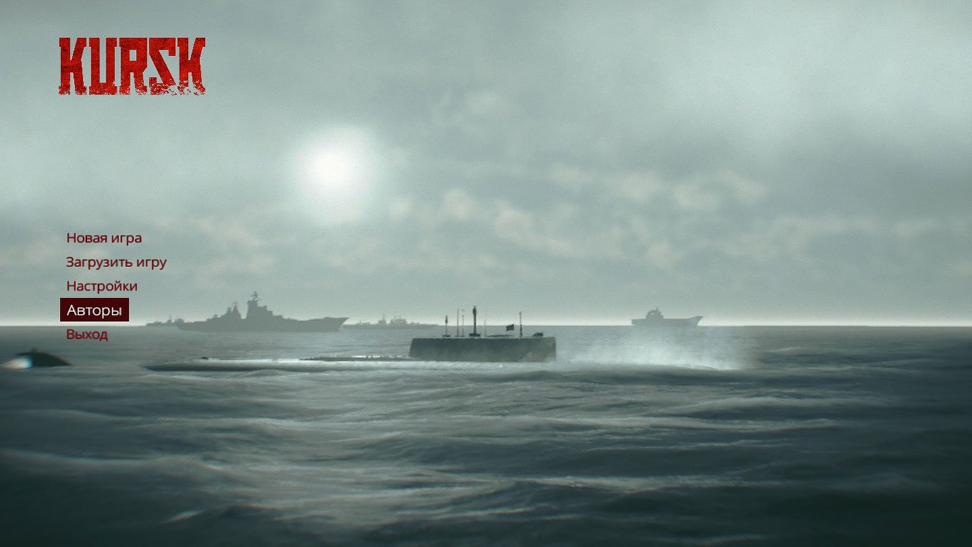 Kursk — Скриншот №1 Kursk — Скриншот №1